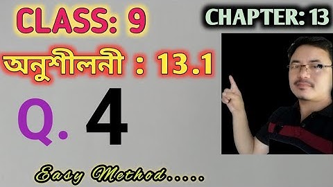 Class 9: Chapter 13// Surface Area And Volumes for Assamese Medium// Exercise 13.1 // Q.4
