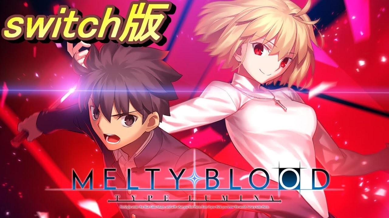 switch】新作発表あったので久しぶりにメルブラ (スイッチ版)【MB:TL