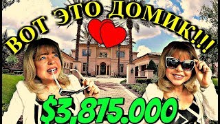 видео: (1527) ОБЗОР ДОМА НА ТЕРРИТОРИИ ДИСНЕЯ.... . картинка: (1527) ОБЗОР ДОМА НА ТЕРРИТОРИИ ДИСНЕЯ.... .