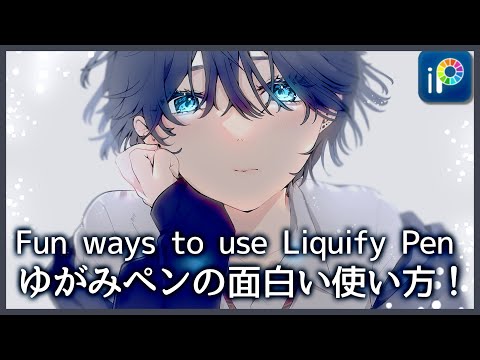 【ibisPaint】 Fun Ways To Use The Liquify Pen【Easy】