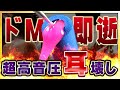 【ASMR スライム耳かき】エグすぎる高音圧で理性崩壊。耳穴全てを侵食するスライムをかき回し、ごそっとかき出す爽快耳かき音 earpick ASMR【優父ASMR】