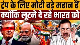 साफ़ कहा पहले वाले नहीं लूटने देते थे, मोदी ने दिया मौका । Navin Kumar