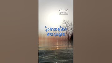 سورة طه الايه 68-70