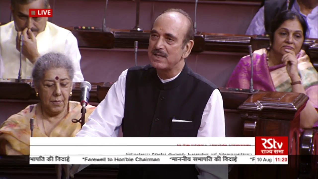 Sh. Ghulam Nabi Azad's Speech | Rajya Sabha Chairman Md. Hamid Ansari's Farewell