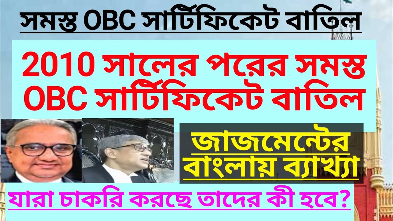 OBC All OBC Certificate obc-all-obc-certificate