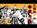 【朗読】吉川英治『三国志』【第六巻・赤壁の巻】画：上條ロロ／語り：西村俊彦