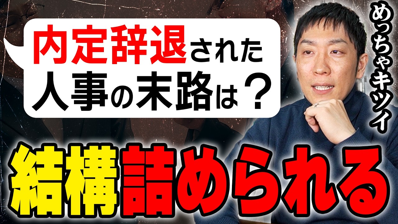 【就活生は絶対に見て】内定辞退された時の人事の裏側を見せます【就活コント】