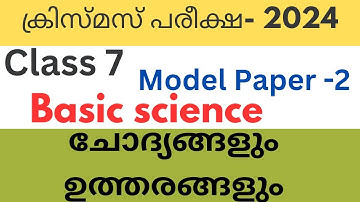 Class 7 Basic science Christmas exam model questions and answers 2024| Second term exam 2024#class7