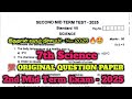 7th Science Second Mid Term Question Paper 2025 Original | Science 2nd Mid Term Exam November 2025