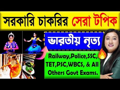 ভিডিও: 5 ভারতের ওড়িশায় জনপ্রিয় সঙ্গীত ও নৃত্য উৎসব