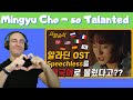 MinGyu Cho (Forestella) - Speechless in 8 languages 남자가 8개국어로 알라딘 를 by 조민규