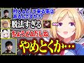 最後の最後でアルさんにぶっこんだ話題を持ちかける村長が面白すぎる【アキ・ローゼンタール/ドンピシャ/如月れん/アルランディス/玉餅かずよ/ひぐち/ホロライブ/切り抜き】