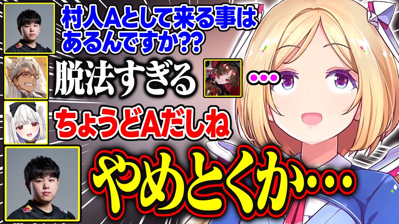 最後の最後でアルさんにぶっこんだ話題を持ちかける村長が面白すぎる【アキ・ローゼンタール/ドンピシャ/如月れん/アルランディス/玉餅かずよ/ひぐち/ホロライブ/切り抜き】