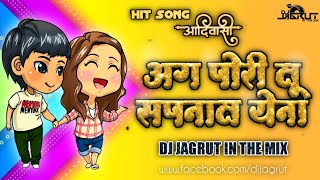 Ag Pori Tu Sapnat Ye Na | अग पोरी तू सपनात येना | DJ Jagrut In The Mix | New Gavthi Song 2021