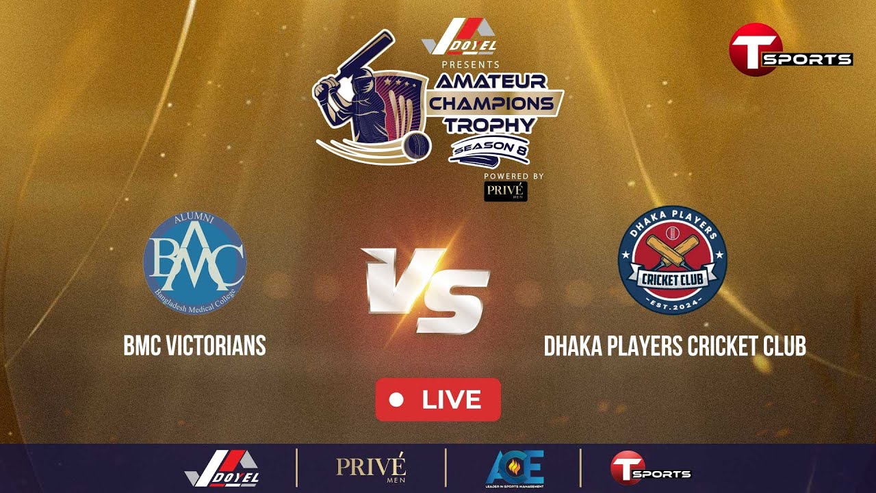 LIVE | BMC VICTORIANS VS DHAKA PLAYERS CRICKET CLUB | ACT 2026 | Cricket | T Sports