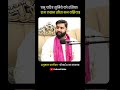 हनुमान चालीसा की चौपाई राम लखन सीता मन बसिया का रहस्य | #shortsfeed #shorts