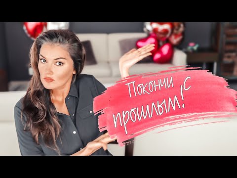 Как поменять СЕМЕЙНЫЙ сценарий / Измени свой жизненный сценарий