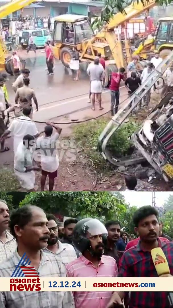 'ഒരു കുട്ടി ഓടിമാറി, നാല് പേർ ലോറിക്കടിയിൽപെട്ടു'