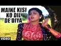 Maine Kisi Ko Dil De Diya [Full Song] | Aayee Milan Ki Raat | Anuradha Paudwal, Mahd Aziz | Avinash