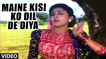Maine Kisi Ko Dil De Diya [Full Song] | Aayee Milan Ki Raat | Anuradha Paudwal, Mahd Aziz | Avinash