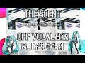 【OFF VOCAL】THE SCENT/La'cryma Christi【+解説動画(字幕)】