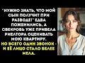"Нужно знать, что мой сын получит при разводе!" — свекровь притащила риелтора в мою квартиру.