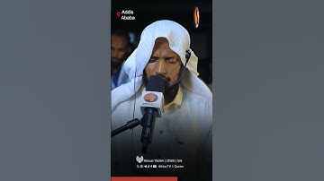 ተራዊህ ሰላት | ቃሪእ / ሙሐመድ ያቁት | ሱረቱ አል-ራድ | ተቅዋ መስጂድ | ቤተል | የ1446ኛ ሒ ረመዳን 13 | القارئ : محمد ياقوت |