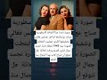 صورة نادرة جد ا الفنانة الأسطورية صباح مع والدها الراحل جرجس فغالي صورة نادرة جد ا الفنانة الأسطورية صباح مع والدها الراحل جرجس فغالي