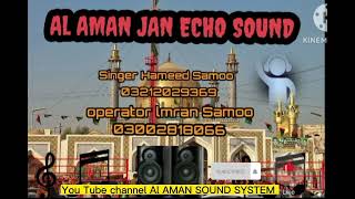 Al Aman Jan Echo Sound Singer Hameed Samoo Operator Lmran Samoo Qalandari Damal Song2023Qalandari