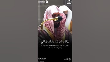 #ماهر_المعيقلي #الجمعة #القرآن_الكريم #اكسبلور #الجمعة #سورة_الأحزاب