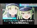 シュポガキ、左の方がお姉ちゃんだった