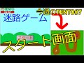 #7【今週のTENTO】ゲームがもっと良くなる!スタート画面【Scratch】