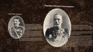 «Памяти героев Великой войны 1914-1918 годов»