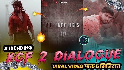 KGF 2 Dialogue Mix Status | alight motion new trending video editing | alight motion video editing