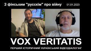 З росіянином з Фінляндії про російсько-українську війну