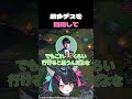 【LOL】AlphaAzurさんほんまにごめんなさい #lol #shorts #新人vtuber #k4sen
