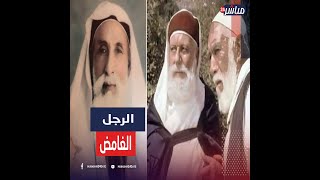 بعدما أنصفه القضاء.. لماذا لم ينصف التاريخ الشارف الغرياني؟