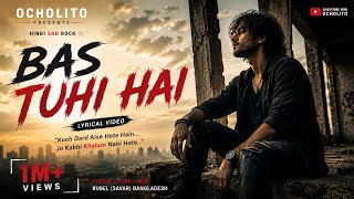 BAS TU HI HAI (बस तू ही है) |  SONG | OCHOLITO | #hindisadsong