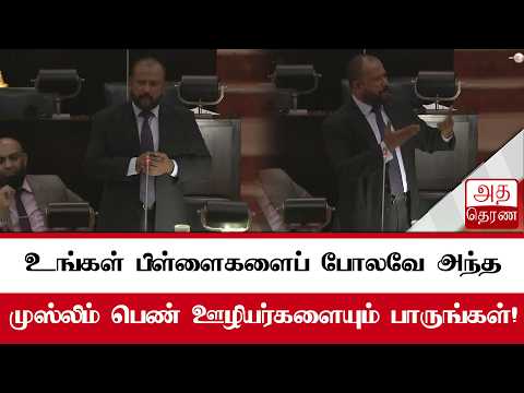 மனிதாபிமானத்துடன் அந்த பெண் ஊழியர்களை பாருங்கள்!