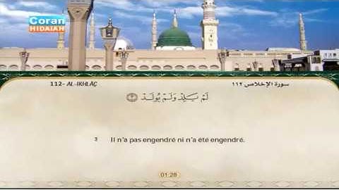 Sourate Al-Ikhlas | Mohamed Ayoub (112) سورة الإخلاص | محمد أيوب