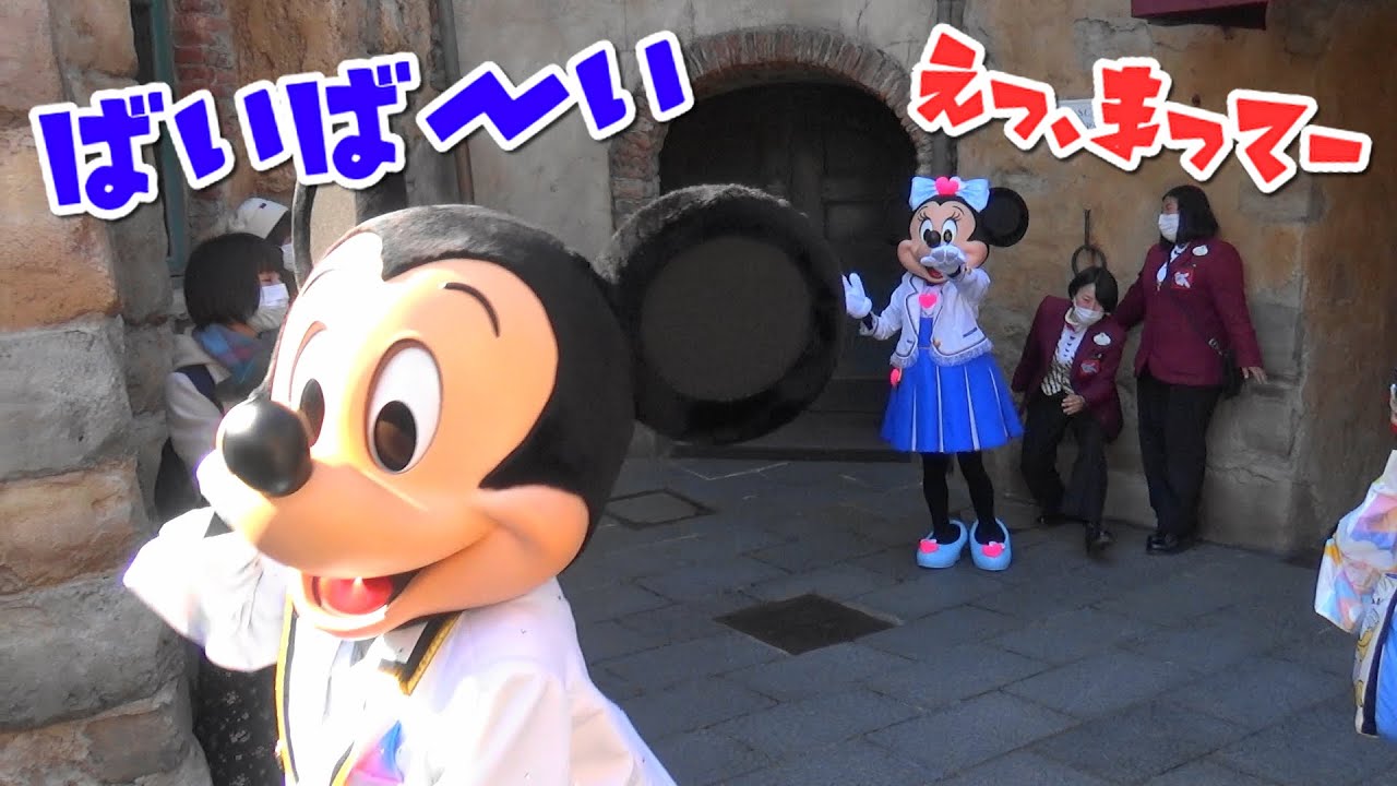 TDS】ミッキーにほとんどスルーされるミニー【ディズニーシー・プラザ 