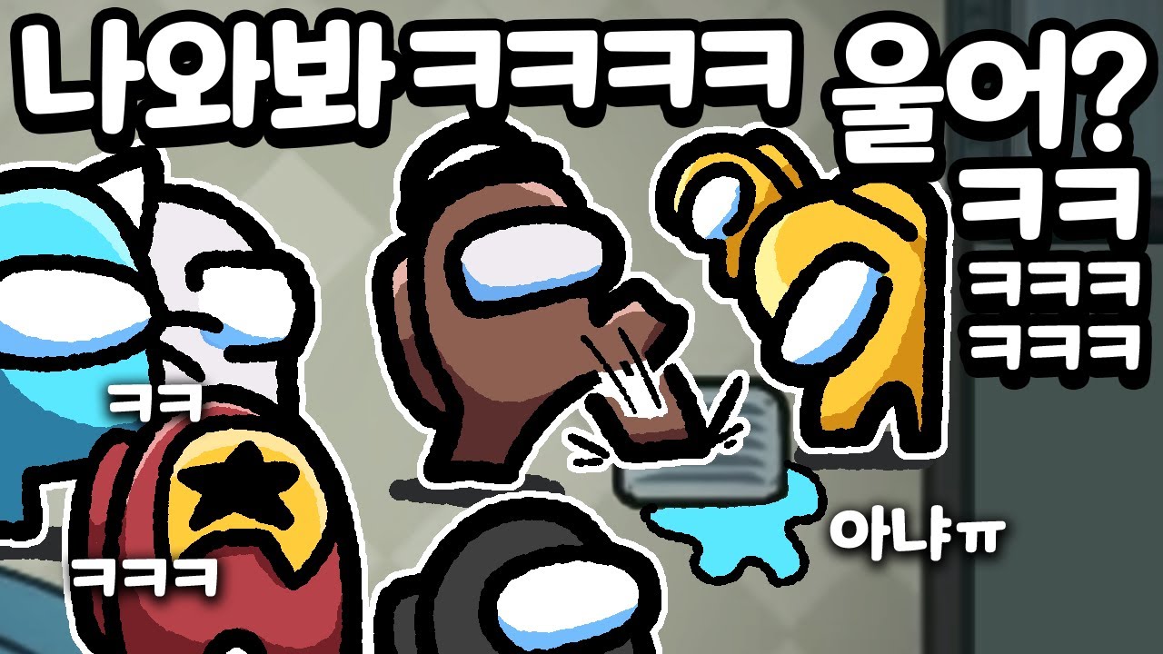 [ 임포스터 처음하는 사람 놀리는거 개꿀잼ㅋㅋㅋㅋㅋㅋㅋㅋ ] - 【 지누 】