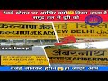 😱रेलवे🚂स्टेशन पर क्यों🤔लिखा जाता है, समुद्र🌊तल से दूरी को😱| #shorts @IRCTCOFFICIAL #railway #irctc
