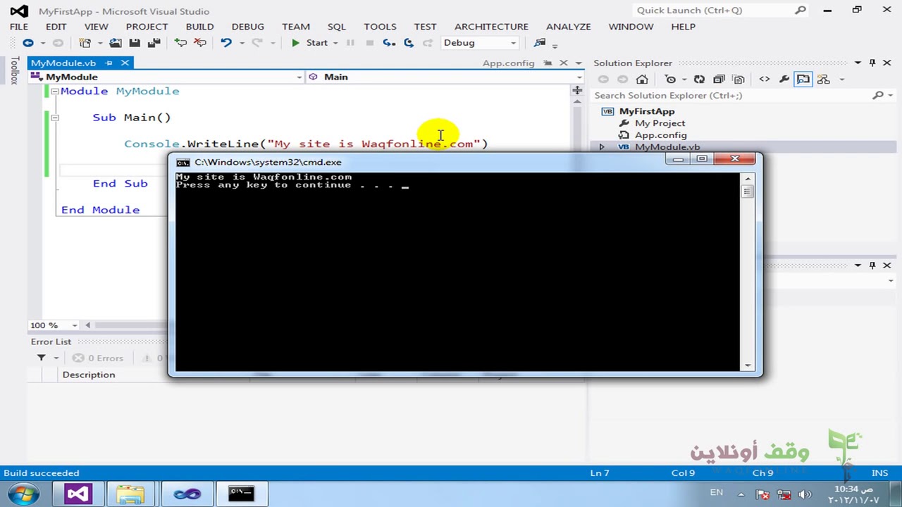 13# VB 2012 My First Application إنشاء أول تطبيق - YouTube