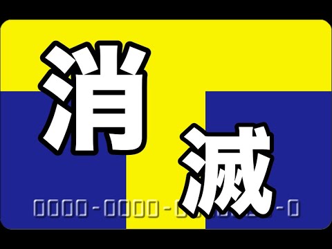 【一つの時代が終わる】「Tポイント」ついに消滅へ！