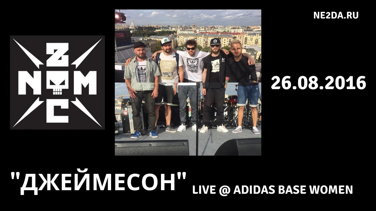 Noize MC - Премьера песни «Джеймесон» (Концерт на крыше ADIDAS THE BASE WOMEN, 26.08.2016)