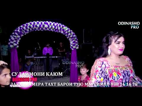 СУЛАЙМОНИ КАЮМ - БАЗМИ САРТАРОШОН 2023 / SULAYMONI QAYUM - BAZMI SARTAROSHON 2023