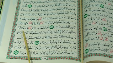 قوڕئانی پیرۆز بەشێوەی فێرکاری سورەتی التوبة ربع ۲ تعلیم القران سورة التوبة  ربع ۲حرفا حرفا