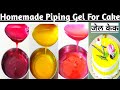Perfect Homemade Piping Gel For All Cakes|Gel icing for cake | easy recipe of piping gel पाईपिंग जेल