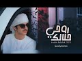 روحي حلالك سالم المقبالي بن فهم حصريا 2020 روحي حلالك سالم المقبالي بن فهم حصريا 2020